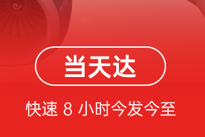 运城机场货运航空货运公司【机场